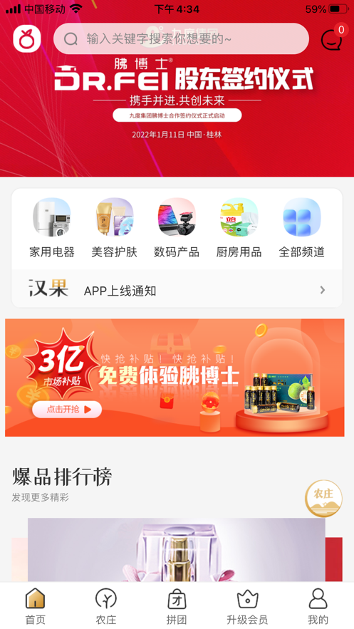 汉果商城购物APP图3