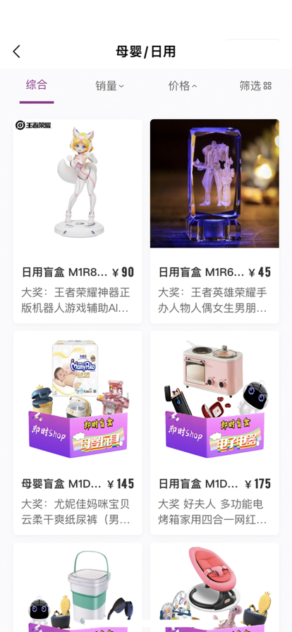 即时Shopapp电商购物平台手机版图2