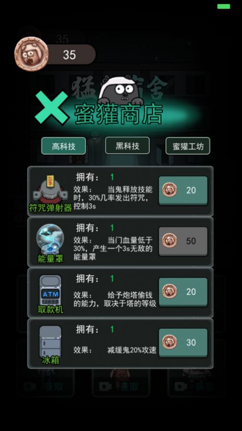 躺平发育免广告版图片1