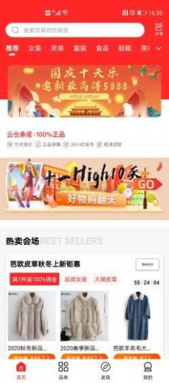 芝麻云仓2022下载地址图3