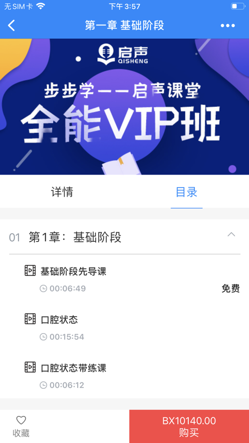 步步学课堂学习教育APP官方版图3