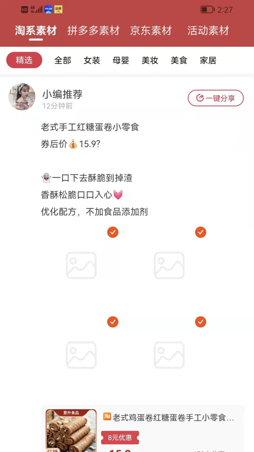 蚁选生活特惠购物APP手机版图1