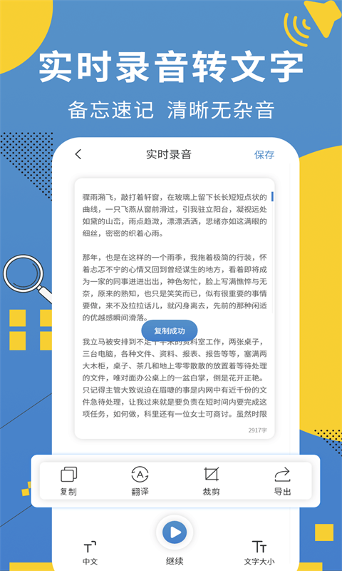 会议记录助手app图2