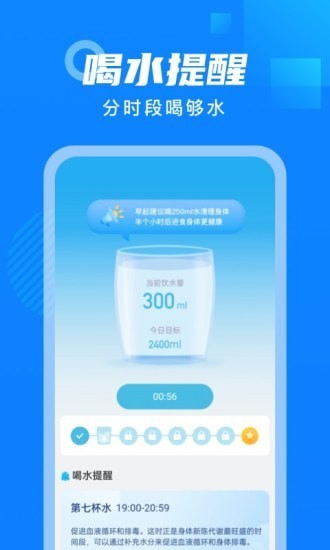 白露计步app图2