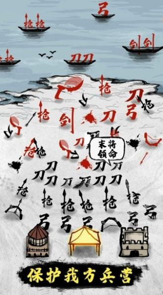 文字战争免广告版图片1