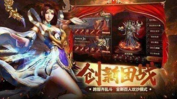 卓越火龙传奇手游官网版图1