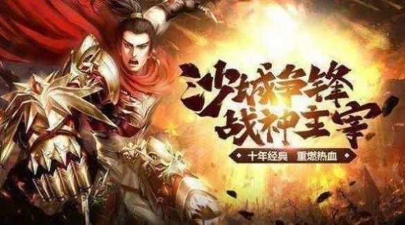 卓越火龙传奇手游官网版图3