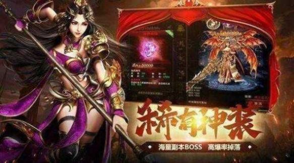 卓越火龙传奇手游官网版图2