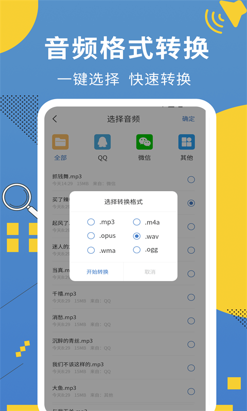 会议记录助手app图3