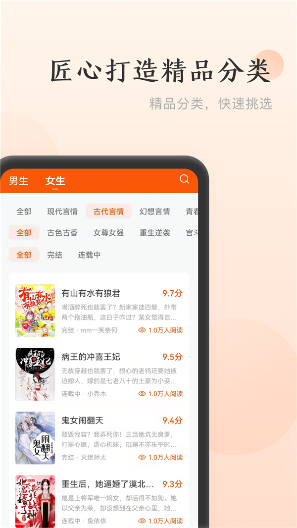 点众免费小说app图片1