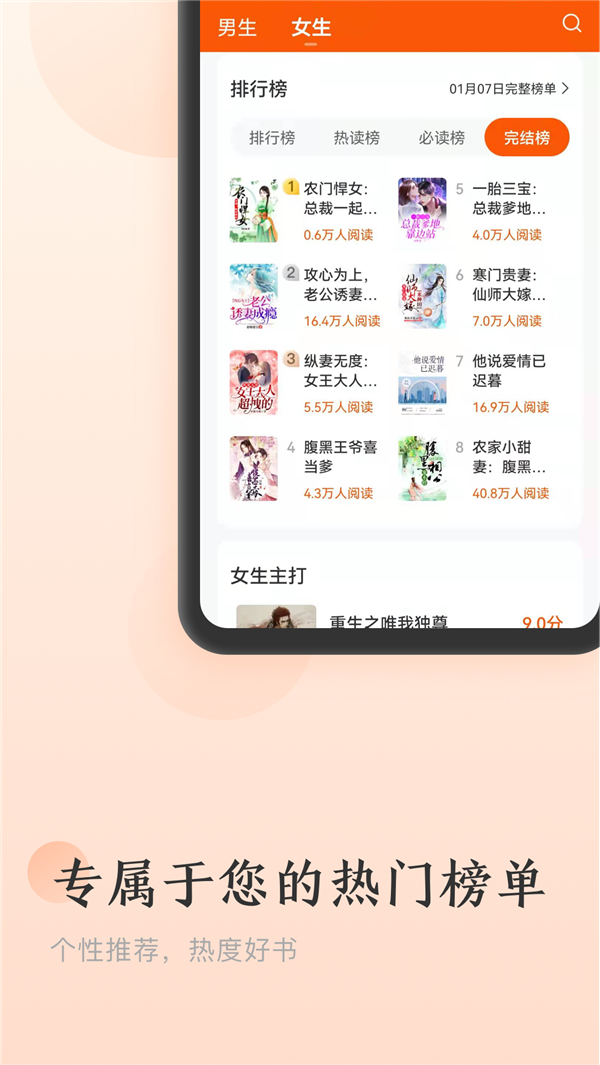 点众免费小说app图2