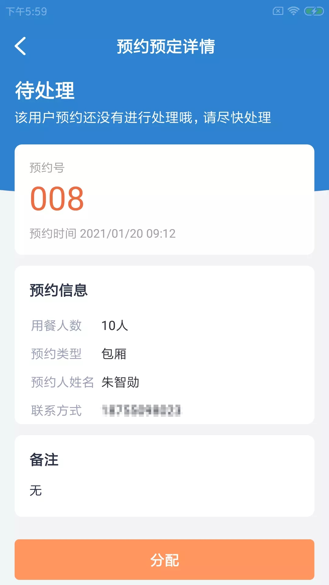 蜘豆门店通app图片1