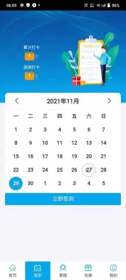 优铺宝app图2