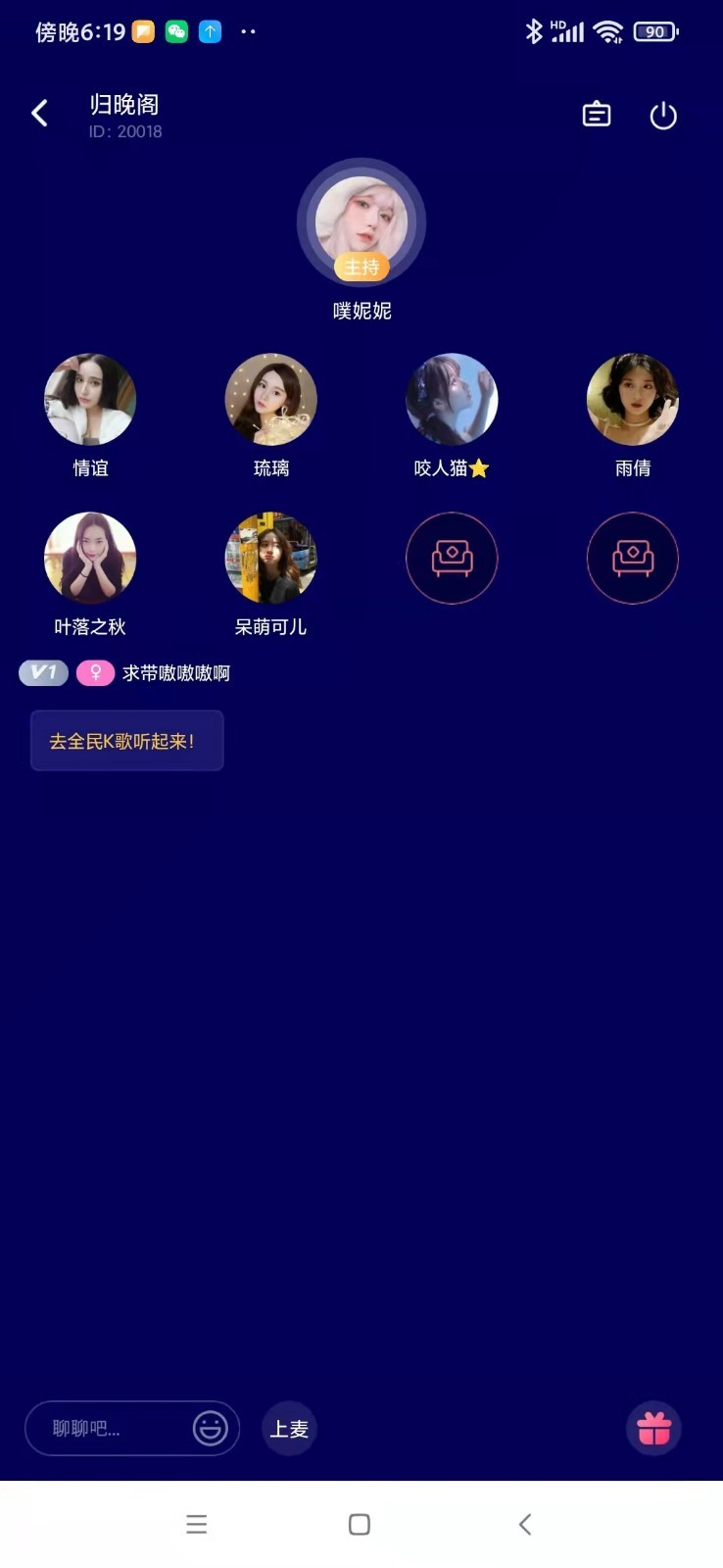 代号九交友app官方版图1