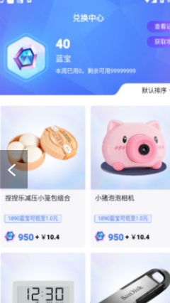 盒蛋盲盒购物app手机版图2