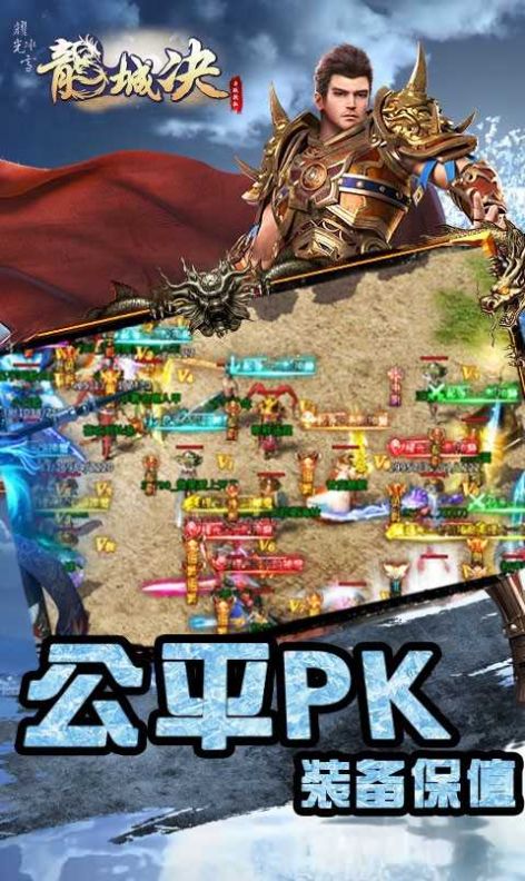 龙城决冰雪打金手游图2