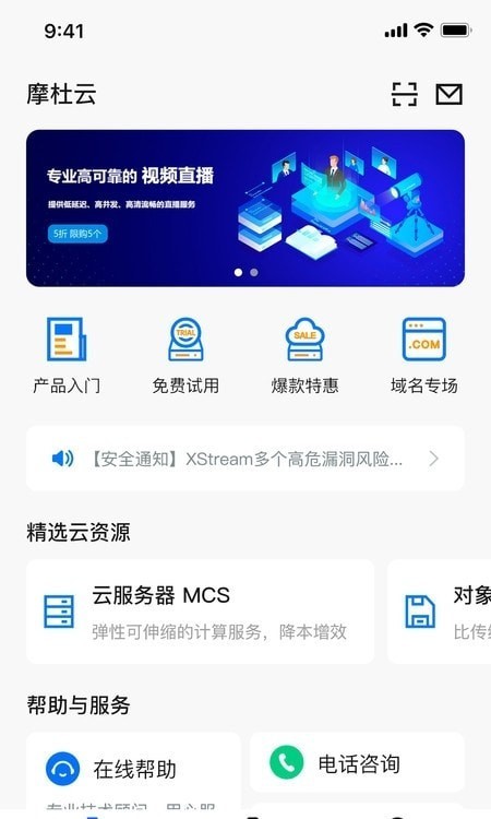 摩杜云办公app官网版图1