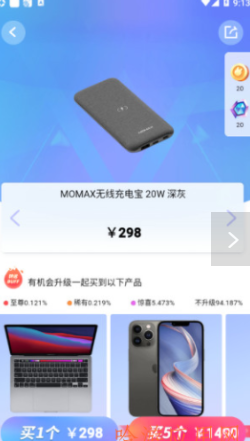 盒蛋盲盒购物app手机版图3