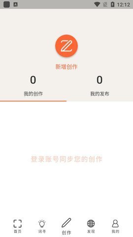 口袋造词app图2