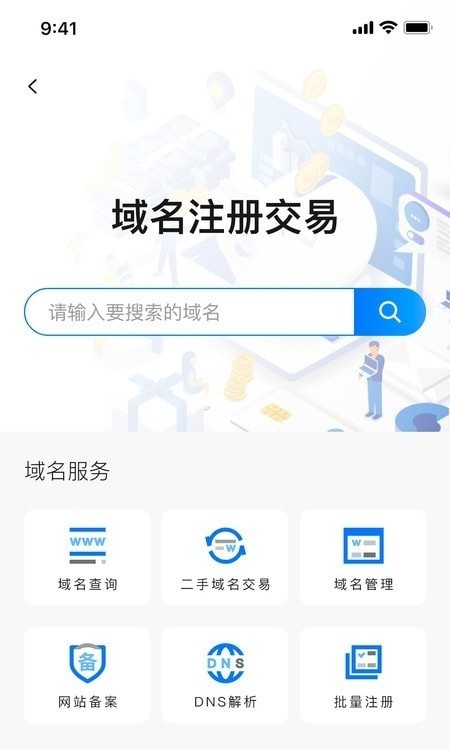 摩杜云办公app官网版图3