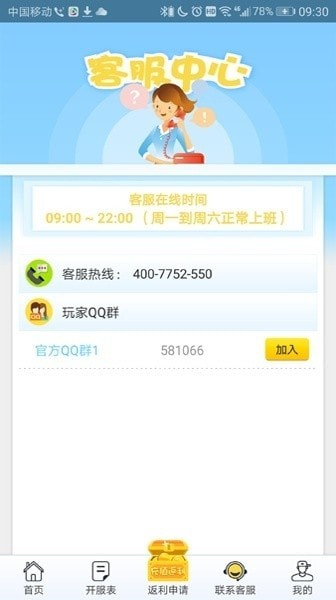 8v2手游盒子app官方版图1