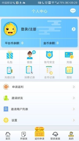 8v2手游盒子app图片1