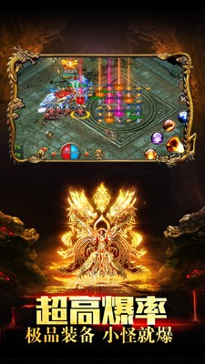 东方忘忧传奇打金版手游图3
