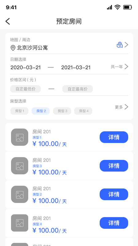 美筑app图片1