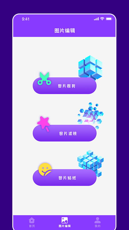拼图高手app图片1