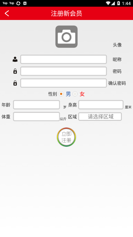 Asimom健康安卓版图2