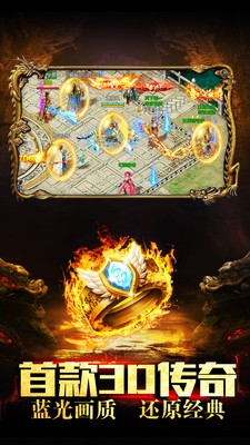 东方忘忧传奇打金版手游图1