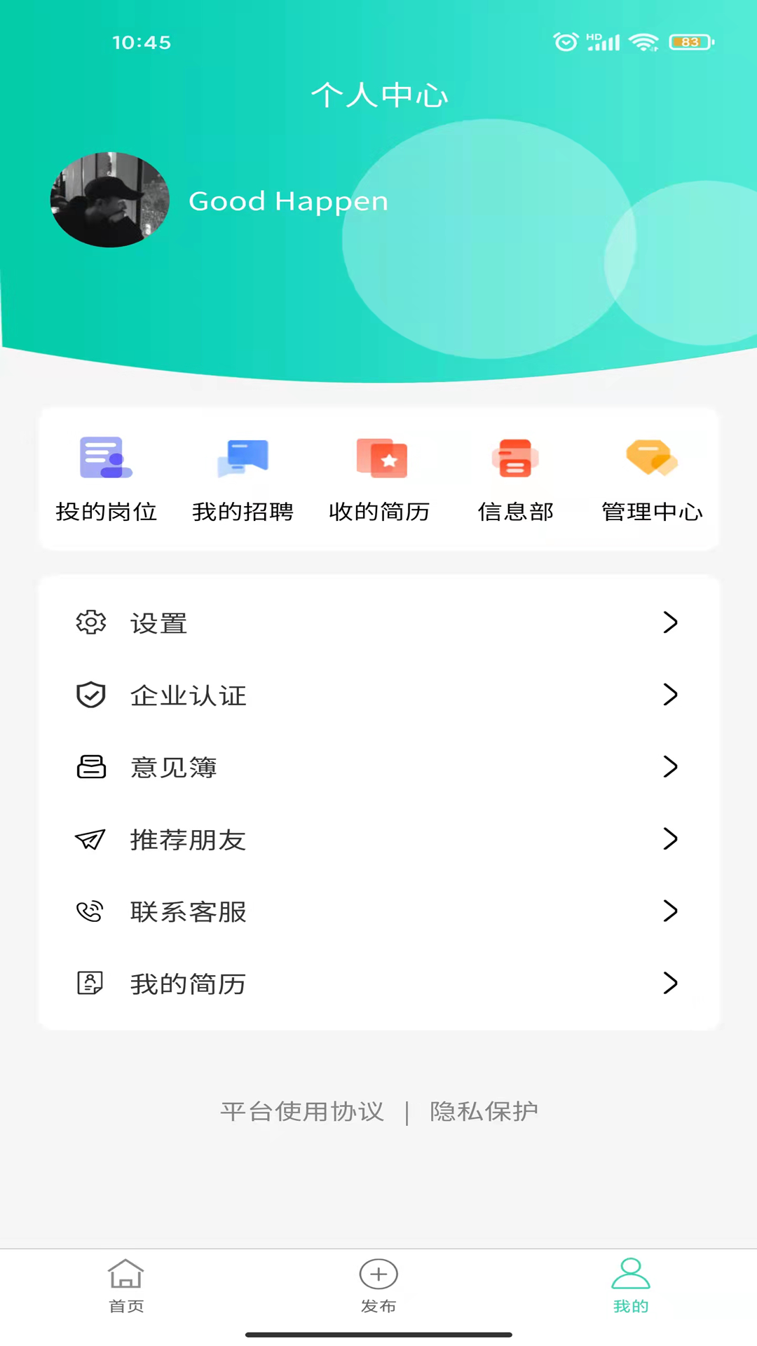 打短直聘app手机版图1