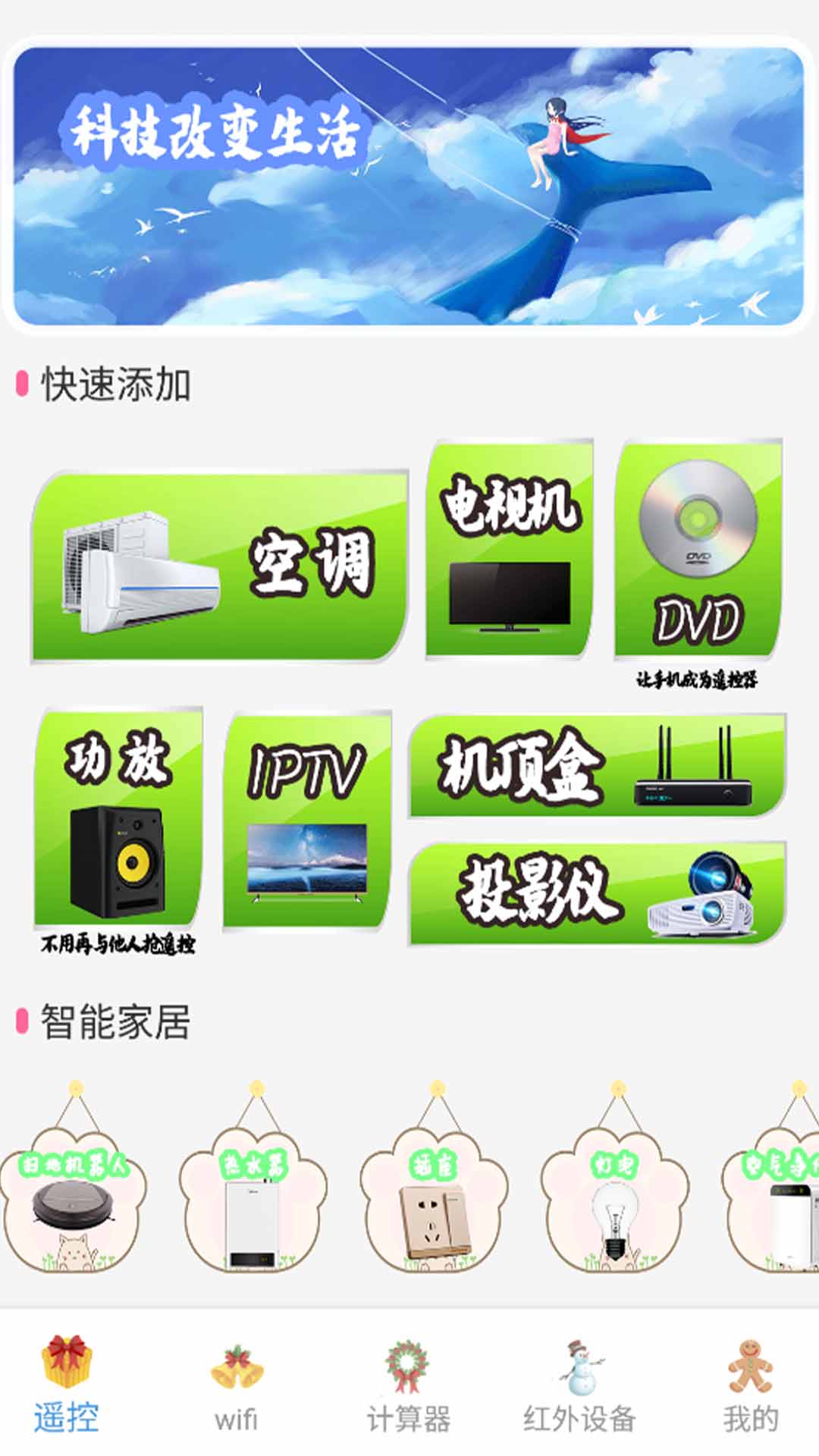 WiFi检测加速器app图1