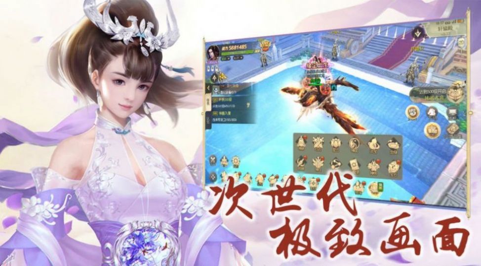 凡人修灵手游官网版图1