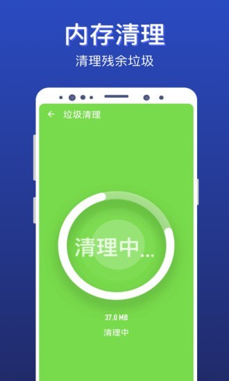 极速清理全能王app图3