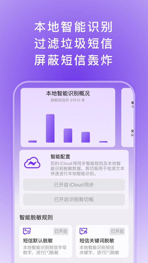 ZAP短信app图2