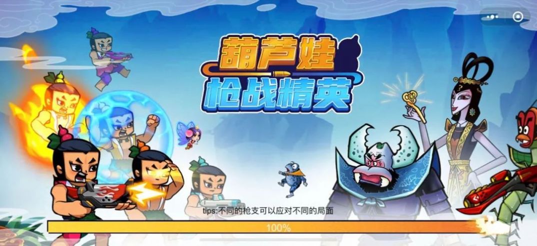 葫芦娃枪战精英免广告版图2