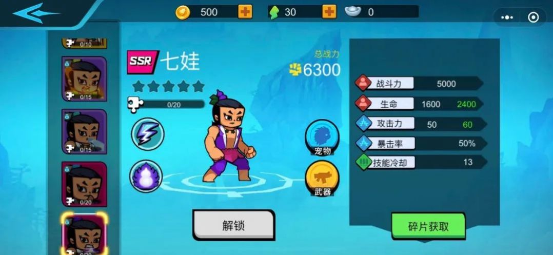 葫芦娃枪战精英免广告版图片1