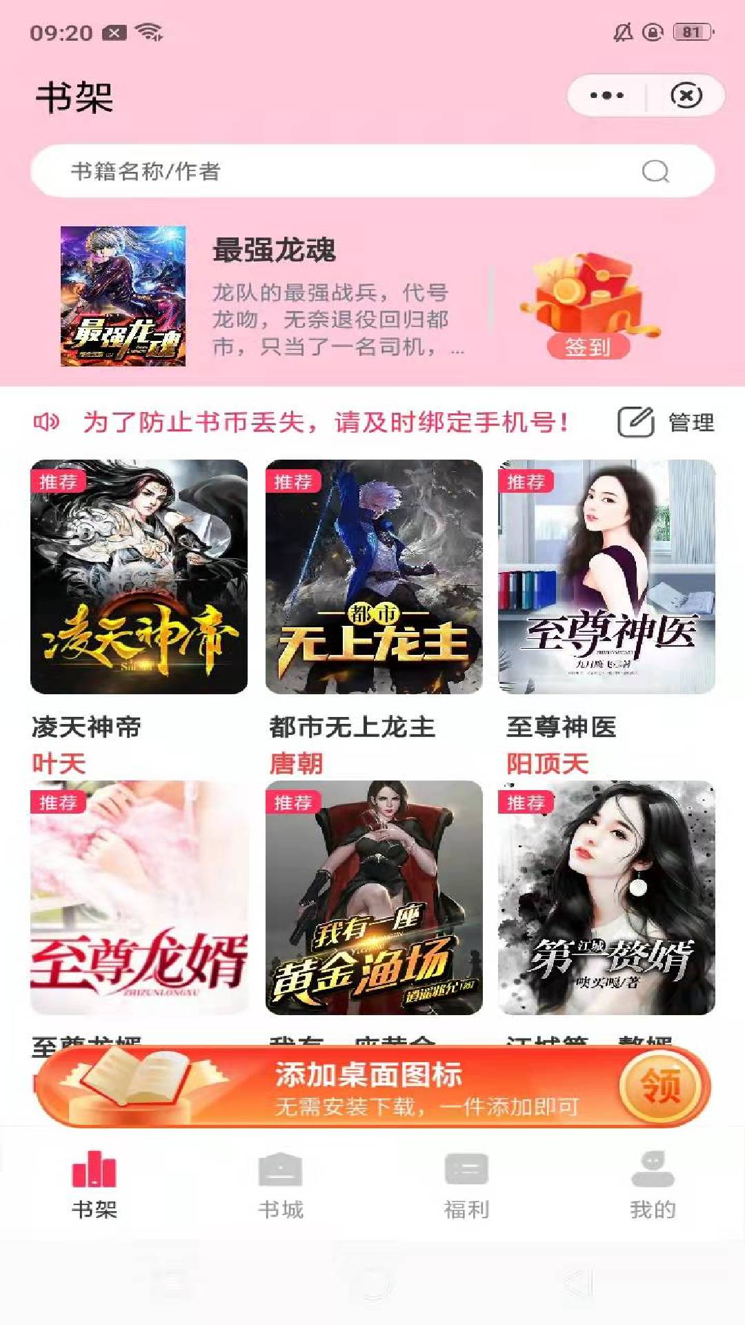 豆爱看书app图片1