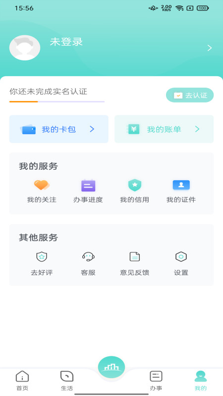 数字济源app图3