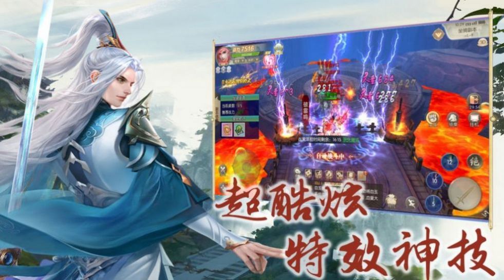 凡人修灵手游官网版图2