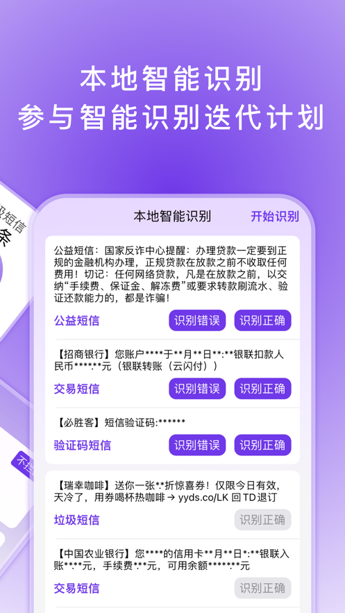 ZAP短信app图1