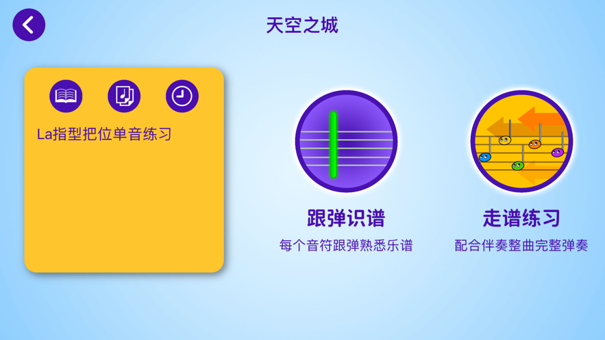 蝌蚪音乐课堂app手机版图1