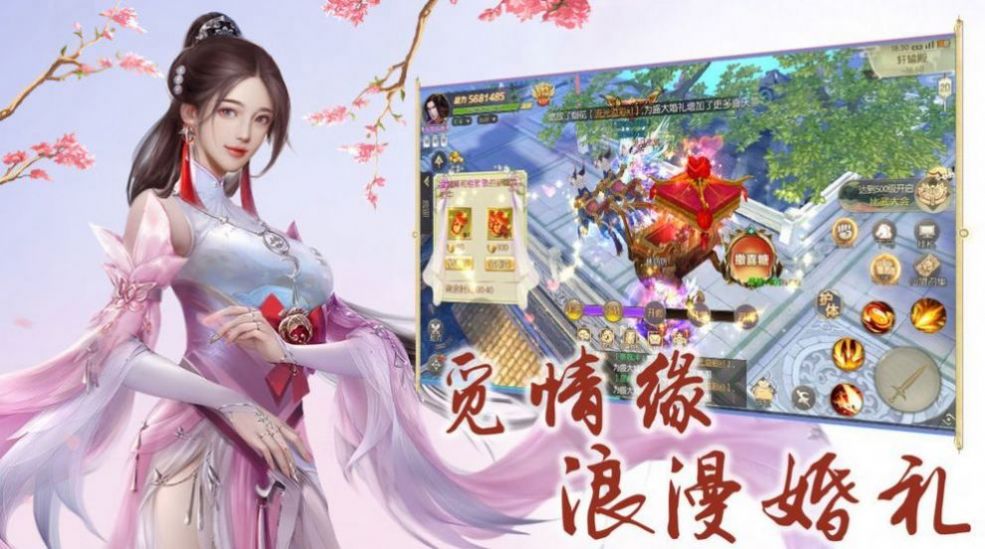 凡人修灵手游图片1