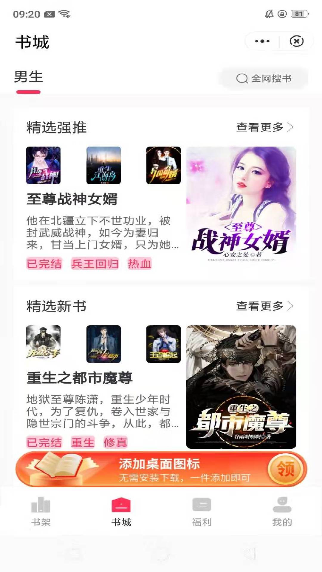 豆爱看书阅读app最新版图1