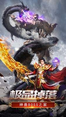 龙腾弑天手游图1