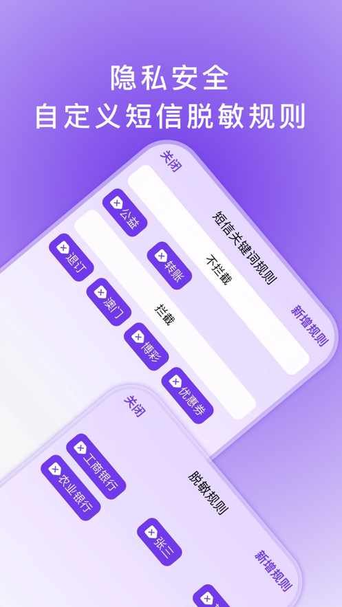 ZAP短信app图3