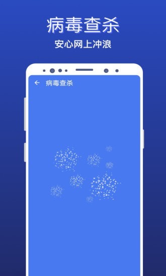 极速清理全能王app图2