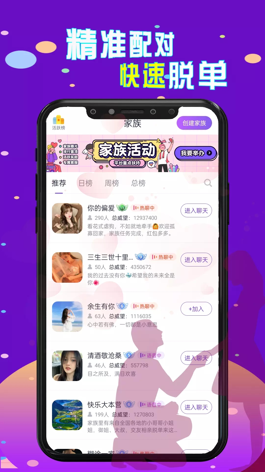 同城牵手吧图3