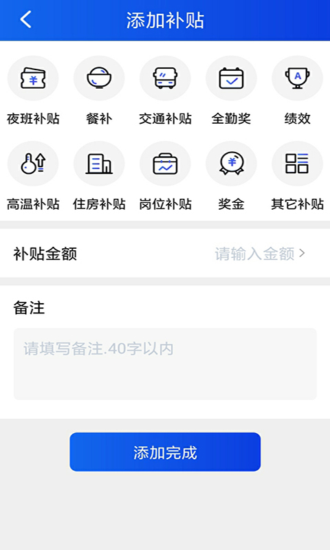 多多计件app手机版图1